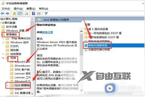 windows10网速限制解除的方法_如何解除win10网速限制