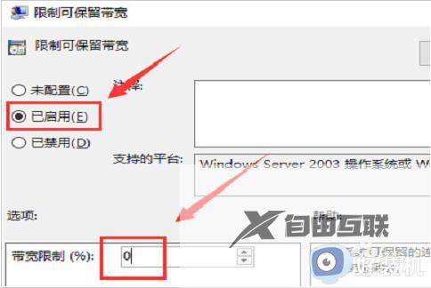 windows10网速限制解除的方法_如何解除win10网速限制