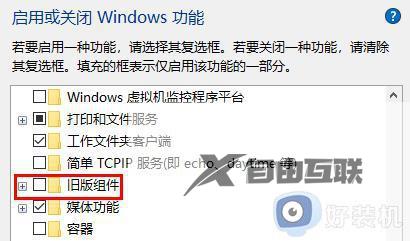 win10 游戏闪退怎么解决_win10系统玩游戏的解决教程