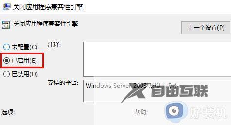 win10 游戏闪退怎么解决_win10系统玩游戏的解决教程