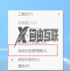 win7系统怎么强制关闭程序_win7强制结束进程快捷键是什么