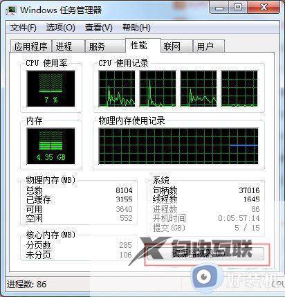 win7系统怎么强制关闭程序_win7强制结束进程快捷键是什么