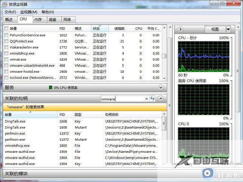 win7系统怎么强制关闭程序_win7强制结束进程快捷键是什么