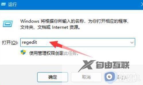 win11软件字体模糊的修复方法_win11怎么解决软件文字模糊