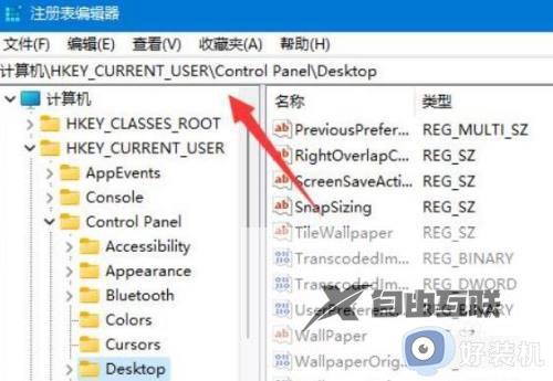 win11软件字体模糊的修复方法_win11怎么解决软件文字模糊