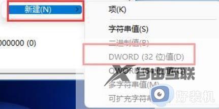 win11软件字体模糊的修复方法_win11怎么解决软件文字模糊