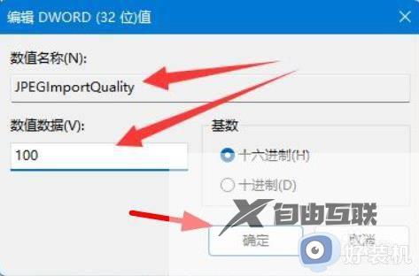 win11软件字体模糊的修复方法_win11怎么解决软件文字模糊