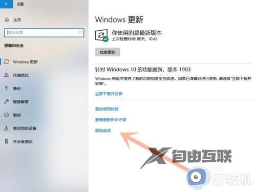 win11如何取消自动更新_win11怎么取消自动更新