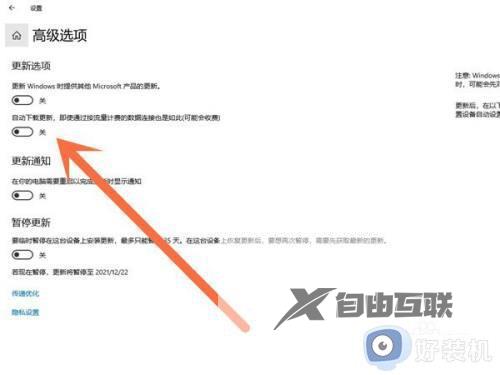 win11如何取消自动更新_win11怎么取消自动更新