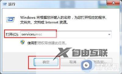 没有注册类win7怎么办_win7运行软件提示没有注册类如何处理