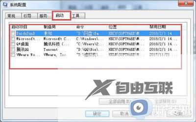 没有注册类win7怎么办_win7运行软件提示没有注册类如何处理