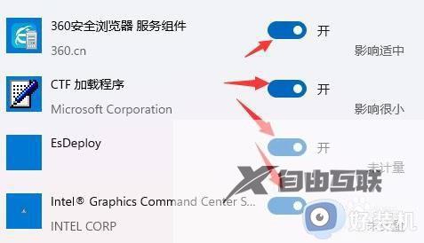 win11关闭开机自启软件的方法_win11怎么关闭开机启动应用