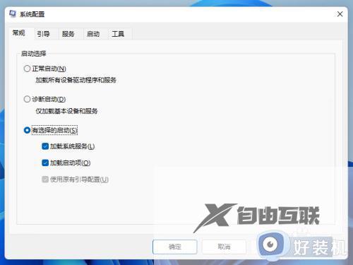 win11命令关闭启动项的方法_win11怎么用命令关闭启动项