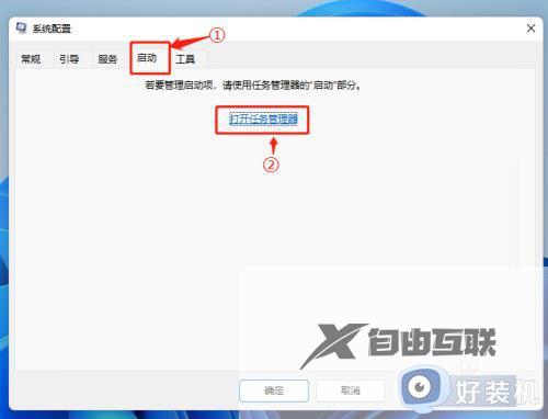 win11命令关闭启动项的方法_win11怎么用命令关闭启动项