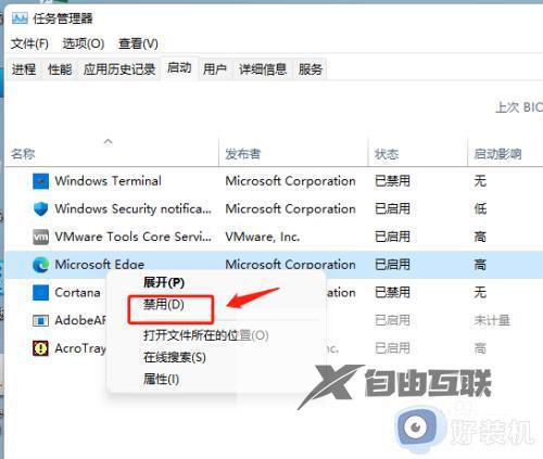 win11命令关闭启动项的方法_win11怎么用命令关闭启动项