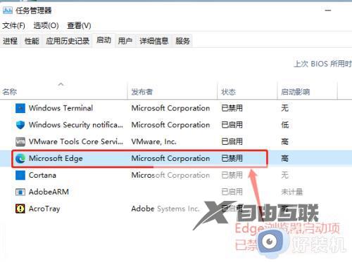 win11命令关闭启动项的方法_win11怎么用命令关闭启动项