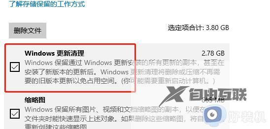 windows.old删了的后果是什么_win10删除Windows.old文件夹的后果