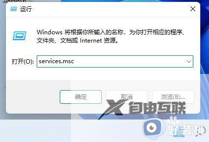 windows11服务在哪如何打开_如何打开win11服务界面