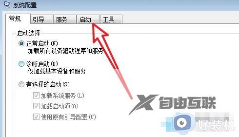 win7怎么关闭开机自启软件_win7关闭自动启动程序怎么设置