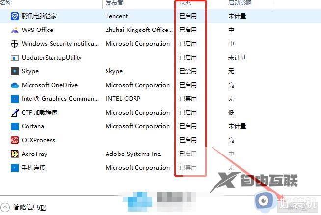 win7怎么关闭开机自启软件_win7关闭自动启动程序怎么设置