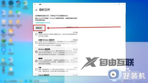 windows10如何清理电脑垃圾_win10怎么清理垃圾文件