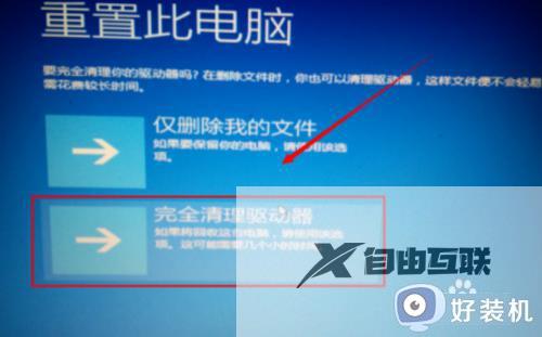 win10开机显示自动修复无法修复你的电脑怎么办_win10开机提示自动修复无法修复如何解决