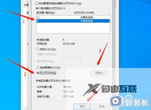 win10更改盘符显示参数错误怎么办_win10更改盘符出现参数错误如何解决