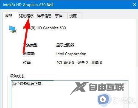 win10更新显卡驱动后黑屏怎么办_win10电脑升级驱动后黑屏修复方法