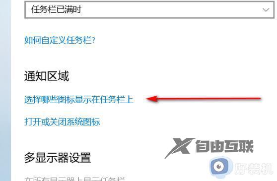 win10工具栏网络图标不见了怎么办_win10工具栏没有网络图标如何处理