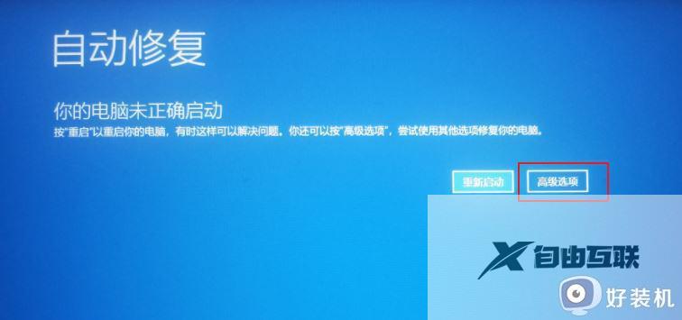 win10蓝屏machine_check怎么办_win10蓝屏MACHINE_CHECK_EXCEPTON怎么解决