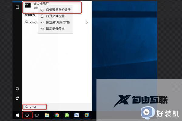 win10蓝屏machine_check怎么办_win10蓝屏MACHINE_CHECK_EXCEPTON怎么解决