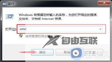 命令提示符修复电脑win7的方法_win7怎么用命令提示符修复电脑