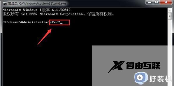 命令提示符修复电脑win7的方法_win7怎么用命令提示符修复电脑