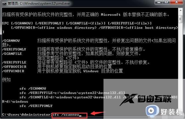 命令提示符修复电脑win7的方法_win7怎么用命令提示符修复电脑