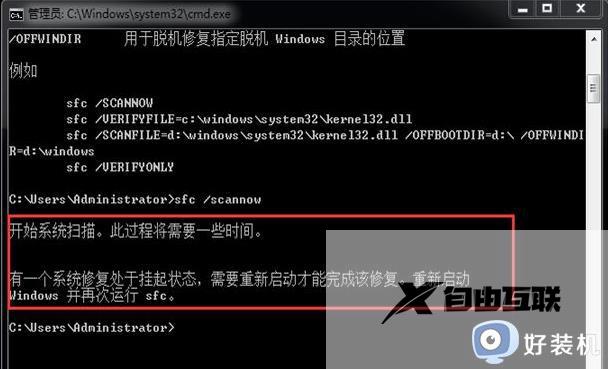 命令提示符修复电脑win7的方法_win7怎么用命令提示符修复电脑