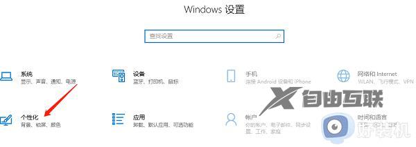 win10开始菜单变成全屏怎么恢复_win10开始菜单变全屏了如何关闭