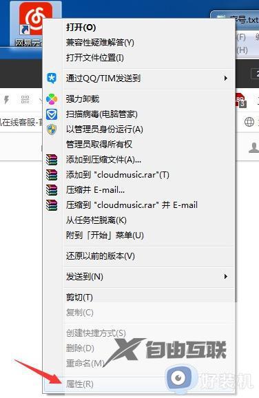 软件与win7系统不兼容怎么办_软件不兼容win7导致软件打不开怎么解决