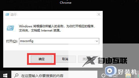 怎样退出win10安全模式_win10如何退出安全模式启动