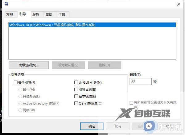 怎样退出win10安全模式_win10如何退出安全模式启动