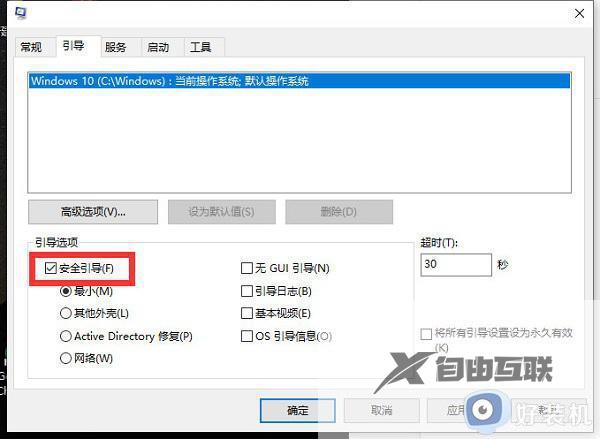 怎样退出win10安全模式_win10如何退出安全模式启动