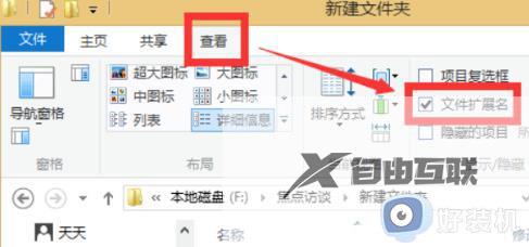 win10怎么批量修改文件名后缀_win10如何一键修改文件名后缀