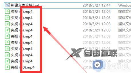 win10怎么批量修改文件名后缀_win10如何一键修改文件名后缀