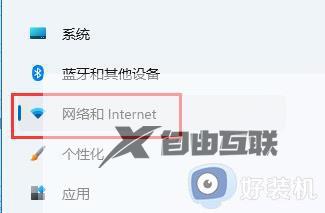 windows11浏览器无法上网怎么办_windows11浏览器打不开网页怎么解决