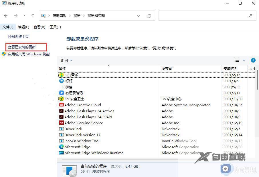 怎么卸载win10更新的补丁_win10卸载最近更新的系统补丁教程