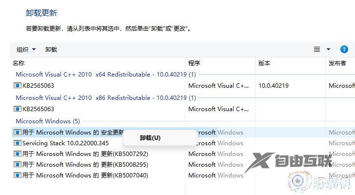 怎么卸载win10更新的补丁_win10卸载最近更新的系统补丁教程