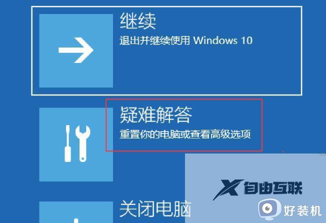 怎么卸载win10更新的补丁_win10卸载最近更新的系统补丁教程