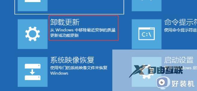 怎么卸载win10更新的补丁_win10卸载最近更新的系统补丁教程