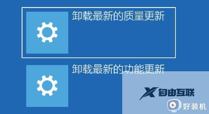 怎么卸载win10更新的补丁_win10卸载最近更新的系统补丁教程