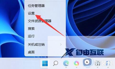 为什么win11笔记本桌面没有电池图标_win11笔记本桌面没有电池图标的两种恢复方法