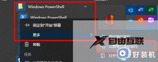 win10搜索框一直加载没反应什么原因_win10搜索框一直加载两种修复方法